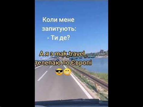 Автобусний перевізник Німеччина Україна Мак Тревел - YouTube