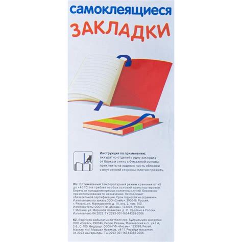 Набор самоклеящихся закладок, Мульти-Пульти, 8 шт., в ассортименте ...