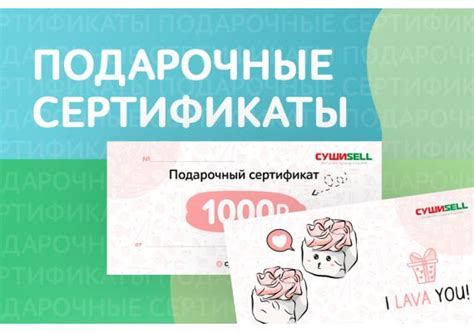 СушиSell | Акции