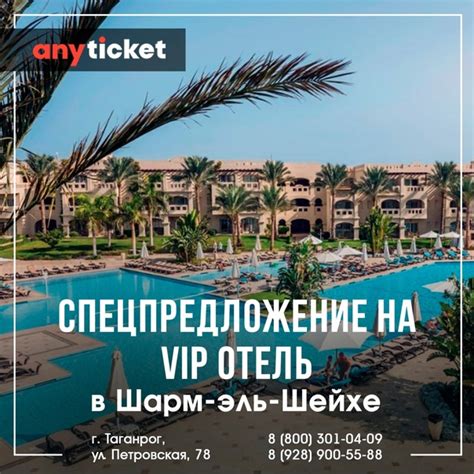 Спецпредложение на отель в Шарм-эль-Шейхе: Лучшая цена на лучший отель ...