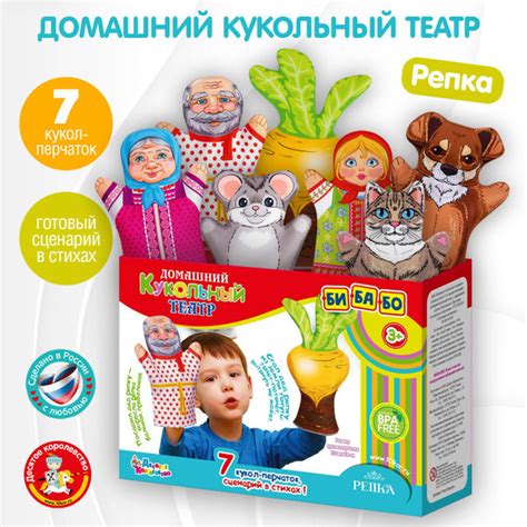 Домашний кукольный театр для детей "Репка" (7 кукол-перчаток) Десятое ...