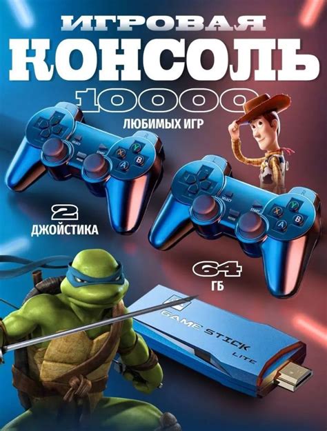 Игровая приставка консоль для детей для телевизора - купить с доставкой ...