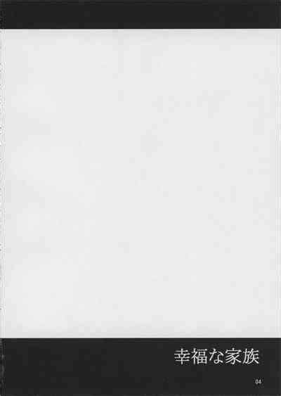 Koufuku Na Kazoku Nhentai Hentai Doujinshi And Manga