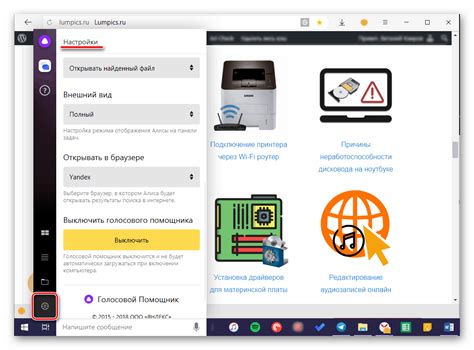 Как вернуть значок алисы на панель задач windows 10 (2 видео ...