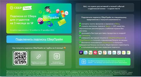 СберПрайм для студентов! | ЛПИ — филиал СФУ