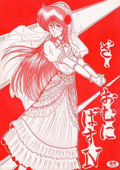 THE OMNIVOUS IV Nhentai Hentai Doujinshi And Manga