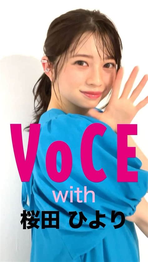 Voce編集部さんのインスタグラム Voce編集部vocemagazine