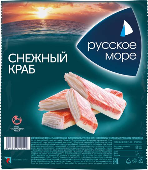 Крабовые палочки РУССКОЕ МОРЕ Снежный краб имитация охлажденные, 200г ...