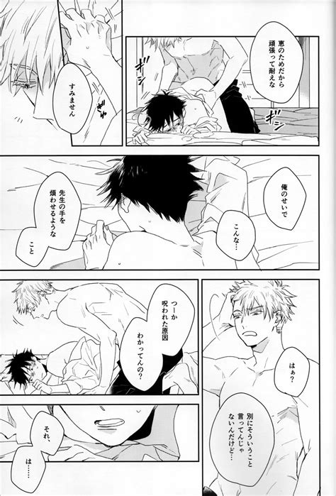 Yuinoji Accomplice Jujutsu Kaisen Dj JP Gay Manga HD Porn Comics