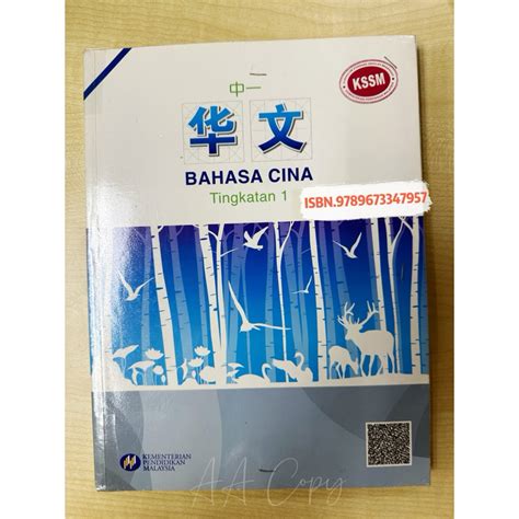 Kssm Bahasa Cina Tingkatan 1 Isbn9789673347957 Shopee Malaysia