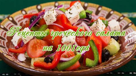 1001 Еда: простые вкусные рецепты с фото