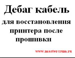 Xerox phaser 3010 прошивка принтера
