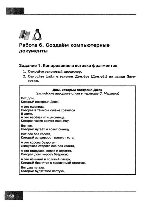 Босова учебник по информатике 6 класс - читать онлайн