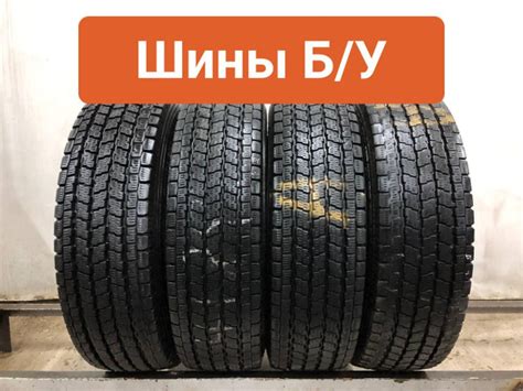 Шины для легковых автомобилей Yokohama 205/70 16С Зима Нешипованные ...