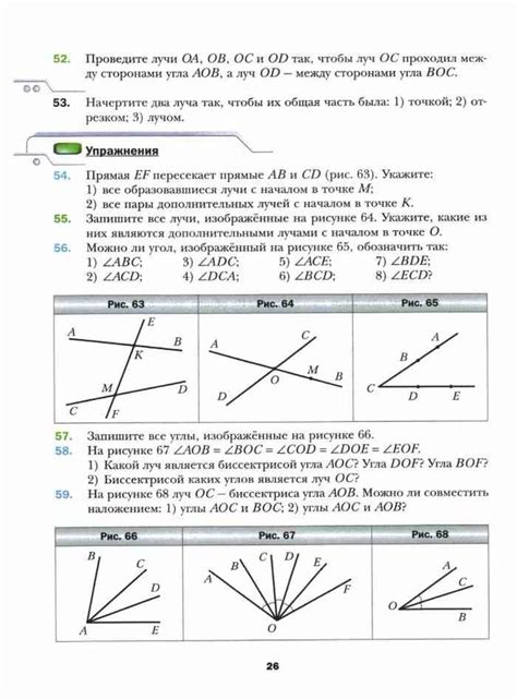 Учебник Геометрия 7 класс Мерзляк Полонский Якир читать онлайн