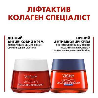 Набір Vichy Ліфтактив Спеціаліст (Антивіковий крем-догляд 50 мл ...