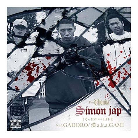 Amazon Co Jp For Life Remix Feat Gadoro A K A Gami