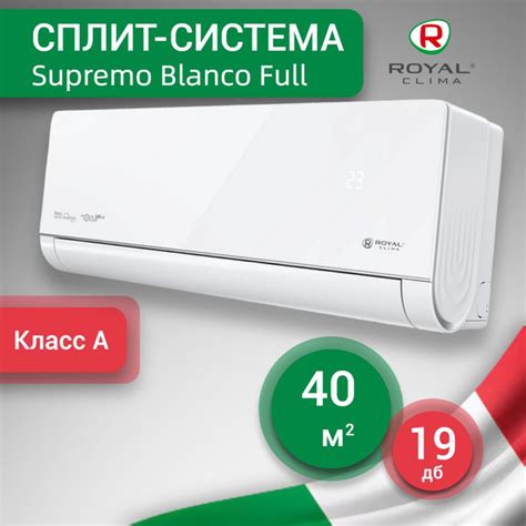 Кондиционер инверторный Royal Clima RCI-RSB40HN (Настенная сплит ...