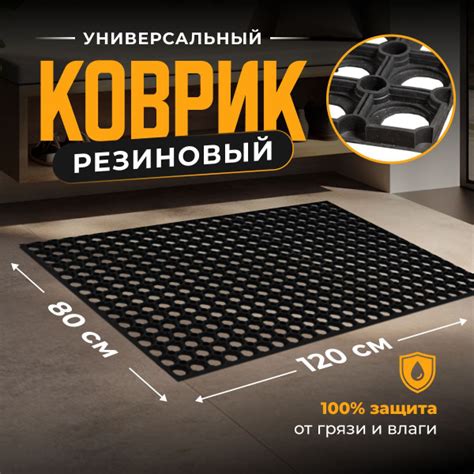 Коврик придверный SunStep Коврик ячеистый - купить по выгодной цене в ...