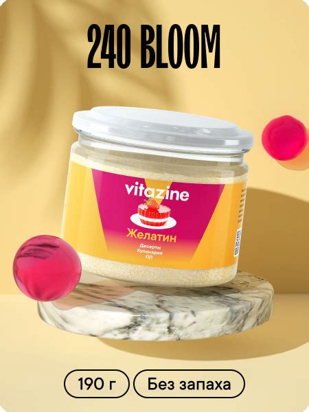Vitazine Желатин пищевой 240 блум говяжий кондитерский ...