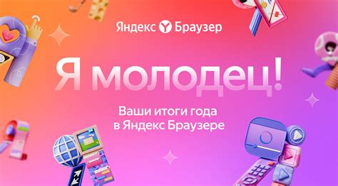 Яндекс Браузер впервые предложил пользователям узнать их персональные ...