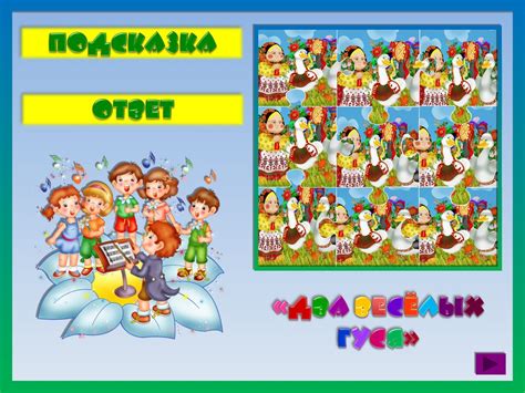 Интерактивная игра "Угадай песню" - презентация онлайн