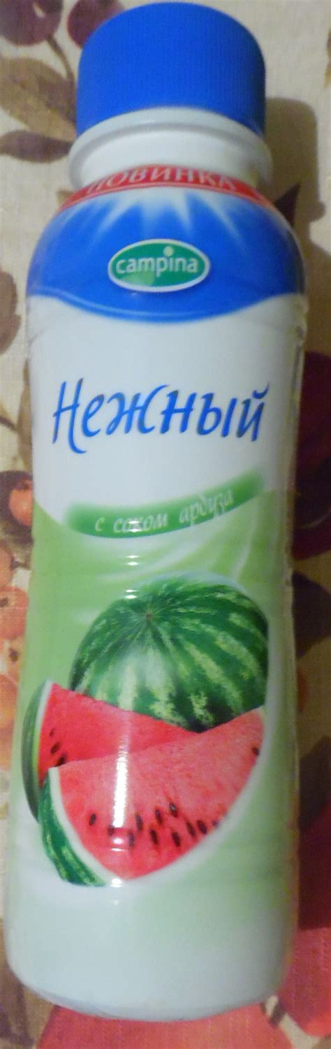 Питьевой йогурт Campina "Нежный" с соком арбуза отзывы