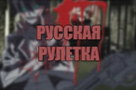 Тест Сыграем в русскую рулетку?
