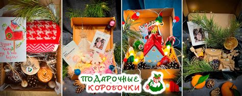 Подарочные боксы к Новому Году | Новосибирск | В каждый бокс мы ...