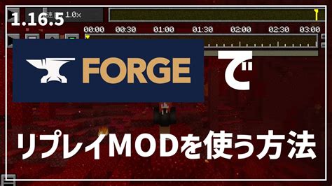 Mod Replay Mod For Forge Youtube