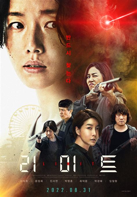 Limit (Korean Movie) - AsianWiki