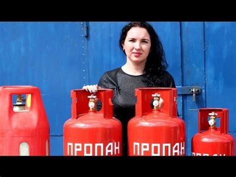 Газовый баллон на 27 литров пропан - YouTube