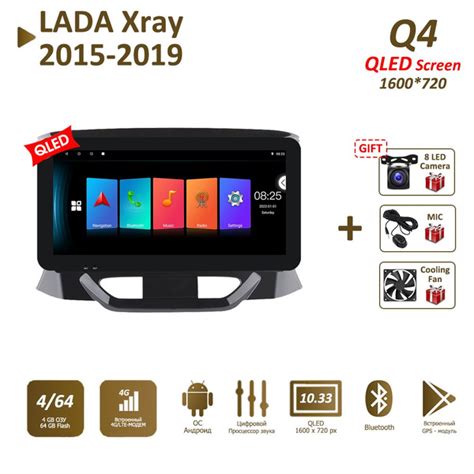 Штатная магнитола 10.33" QLED 4+64Гб для Лада Xray/LADA Xray 2015-2019 ...