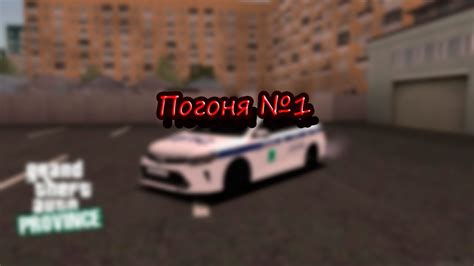 Погоня №1 - YouTube