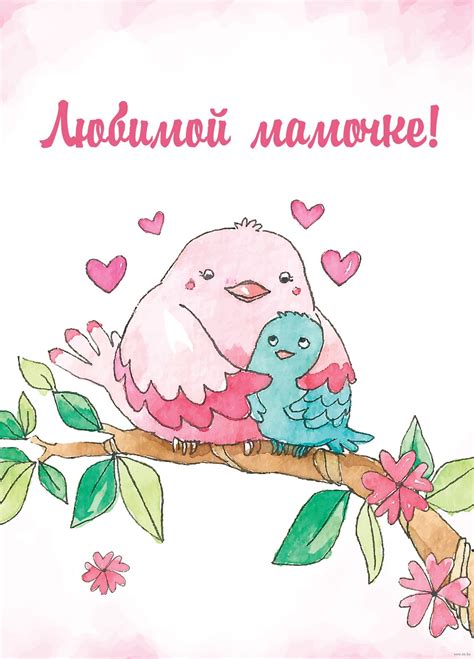 Открытка мамочке (29 фото) » Рисунки для срисовки и не только