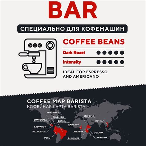 Кофе в зернах 1 кг Barista Pro Bar, тёмная обжарка. Для кофемашины ...