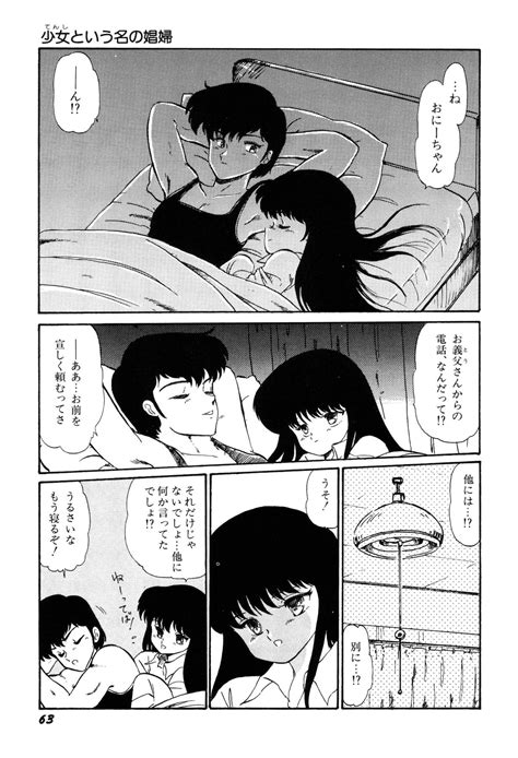 Tenshi Tachi No Yumesoushi Page Nhentai Hentai Doujinshi And Manga