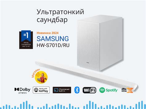 Ультратонкий белый саундбар для телевизора Samsung HW-S701D с Atmos ...