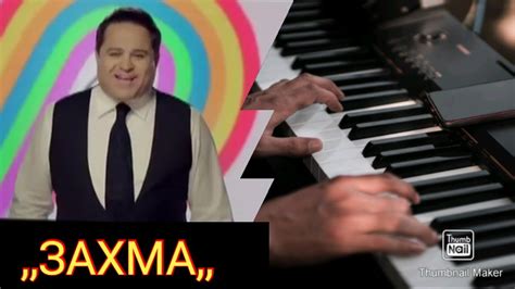 "ЗАХМА" "ШАХЗОД"Гурухидан ажойиб тарона - YouTube