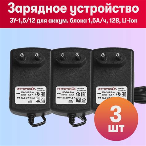 Зарядные устройства для электроинструментов Интерскол – купить в ...