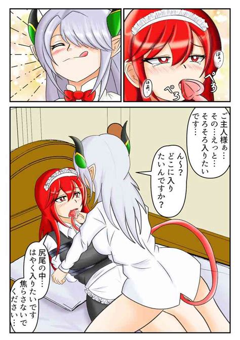 Demongirl Tail Vore Nhentai Hentai Doujinshi And Manga