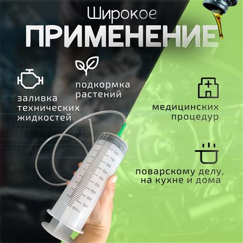Шприц большой 550мл, шприц Жане с трубкой для замены, откачки масла и ...