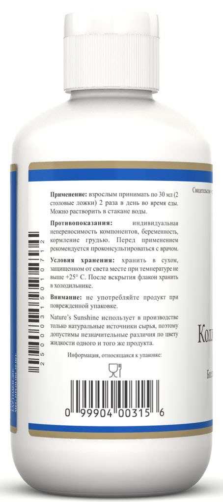 Купить Коллоидные Минералы с соком Асаи НСП в Минске - цена, инструкция ...