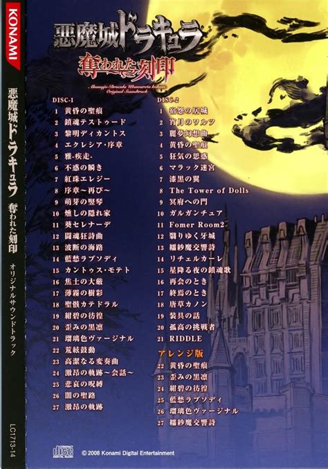 💬 Akumajo Dracula Ubawareta Kokuin Original 悪魔城ドラキュラ