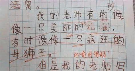 小学生造句“绝了”，语文老师笑弯了腰，家长追着打了5条街！