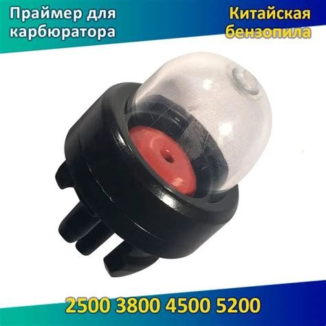 Подкачка топлива ( праймер ) для китайской бензопилы 2500 25сс 38 3816 ...