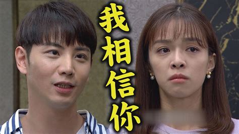 【天之驕女】ep310 子翔為救崇發放棄私奔 愛醬怕辜負kuro有苦說不出 Youtube