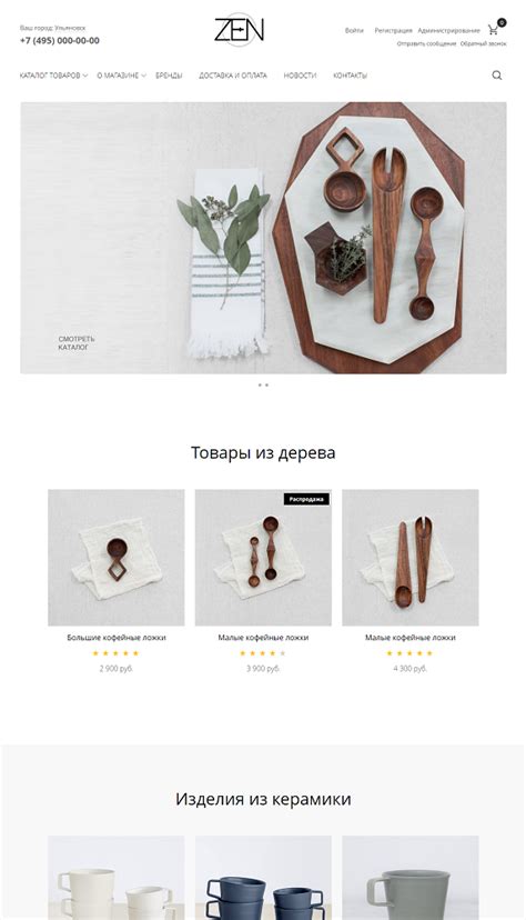 Шаблоны для интернет-магазина — AdvantShop