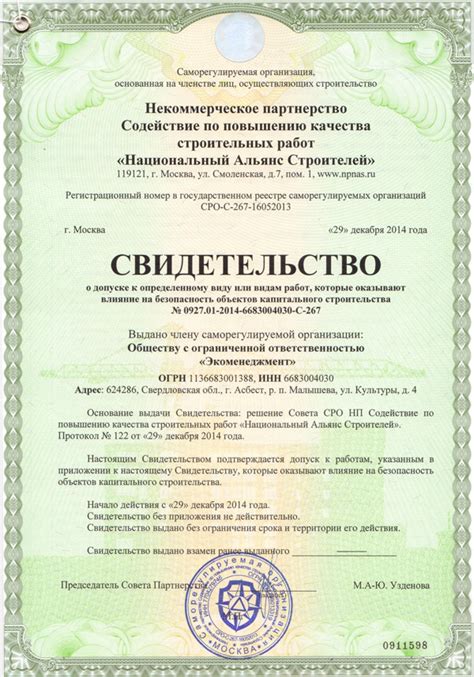 Прайс-лист - Экоменеджмент в Ростове на Дону