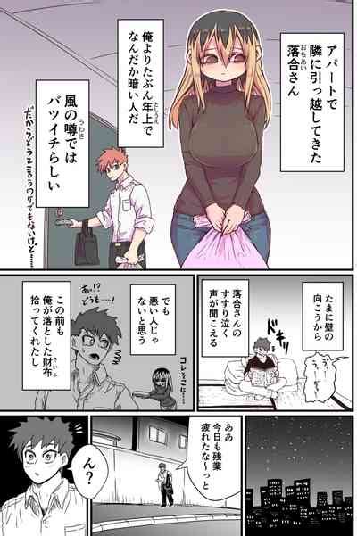 Batsuichi De Nakimushi Na Otonari San Nhentai Hentai Doujinshi And Manga